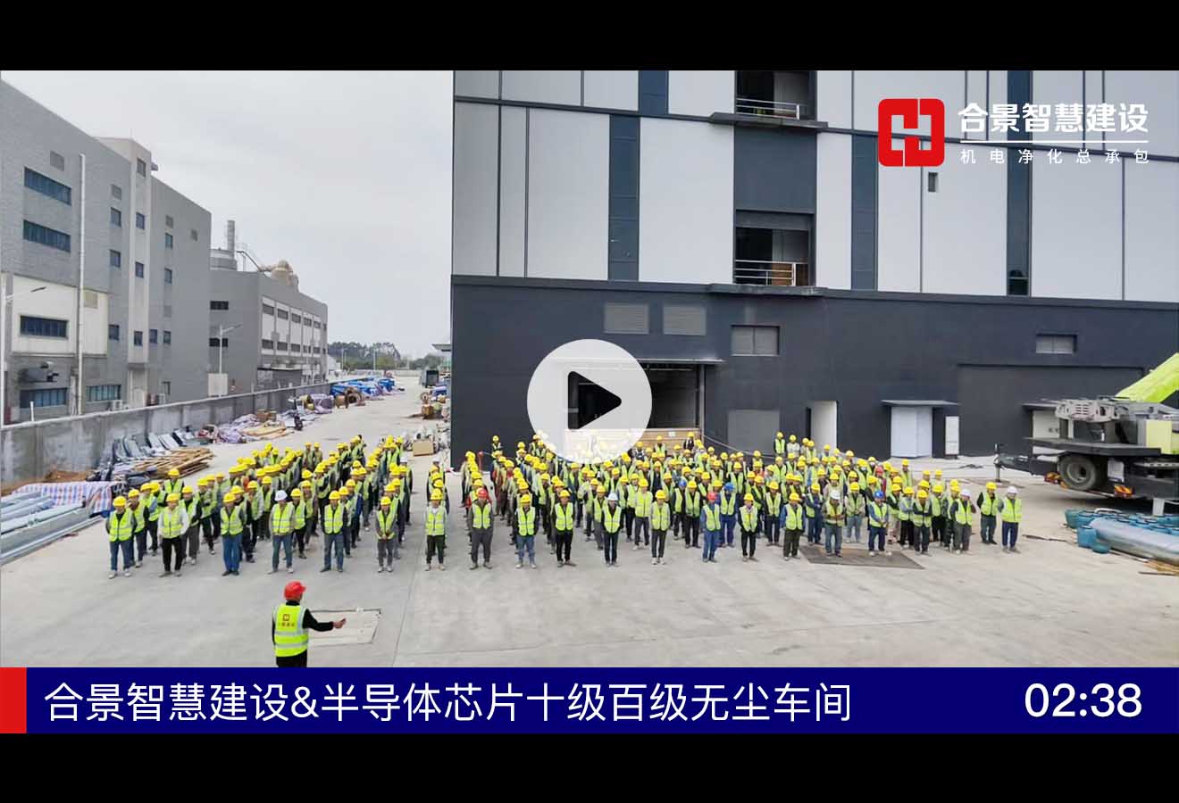 [施工現(xiàn)場(chǎng)]半導(dǎo)體芯片十級(jí)百級(jí)無(wú)塵車間施工視頻